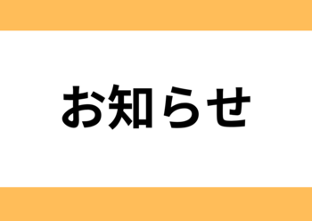 11/24草加店のご案内